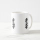 Kyokushin Karate-japanische Kanji-Tasse Kaffeetasse (VorderseiteRechts)