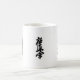 Kyokushin Karate-japanische Kanji-Tasse Kaffeetasse (Mittel)