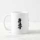 Kyokushin Karate-japanische Kanji-Tasse Kaffeetasse (Links)