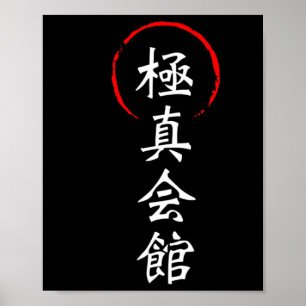 Kyokushin Karate Kanji Japan Kata Kampfsport Poster