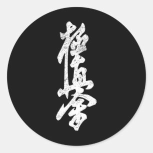 Kyokushin Karate-Shirt-Symbol Kyokushinkai Dojo Tr Runder Aufkleber