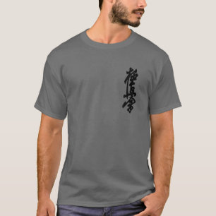 Kyokushin Karate Symbol Kanji Japan Kampfsport Vi T-Shirt