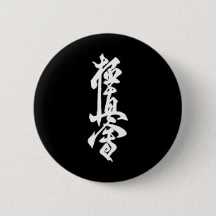 Kyokushin-Karate-Symbol Kyokushinkai-Dojo-Training Button