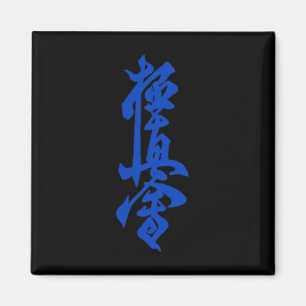 Kyokushin-Karate-Symbol Kyokushinkai-Dojo-Training Magnet