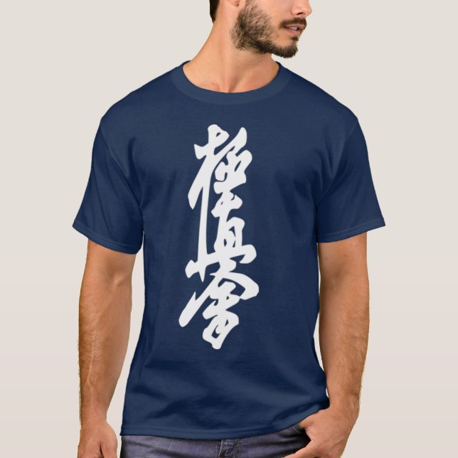 Kyokushin Karate Symbol Kyokushinkai Dojo TShirt (Vorderseite)