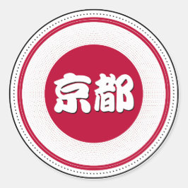 Kyoto City Pride Emblem – Japanese Identity Runder Aufkleber