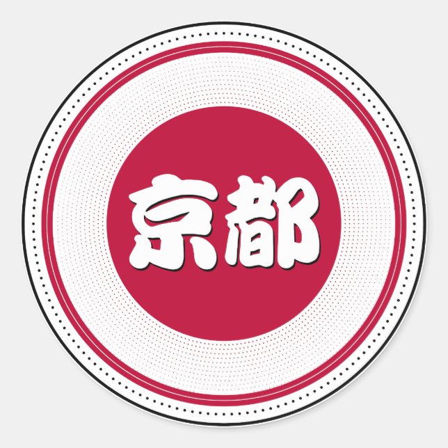 Kyoto City Pride Emblem – Japanese Identity Runder Aufkleber (Vorderseite)