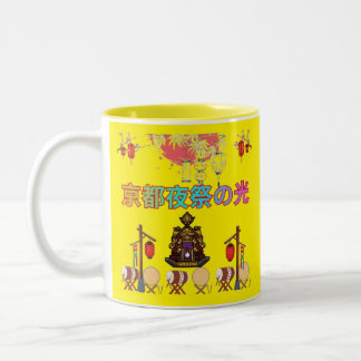 Kyoto Nachtfestival Leuchten gelb Zweifarbige Tasse