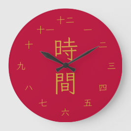 Kyoto-Stil Rot & Gold Japanische Kanji-Wanduhr Große Wanduhr