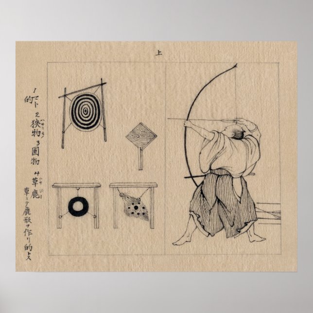 Kyūdō Poster (Vorne)