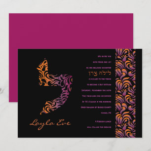 L Lamed Hebrew Collection Bat Mitzvah Einladung