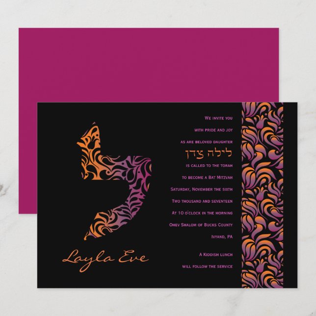L Lamed Hebrew Collection Bat Mitzvah Einladung (Vorne/Hinten)