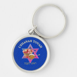 L SHANAH TOVAH Rosch ha-Schana Schlüsselanhänger