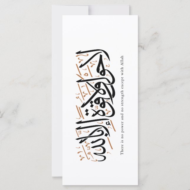 La Hawla wa La Quwwata Arabic Calligraphy Minimal (Vorderseite)