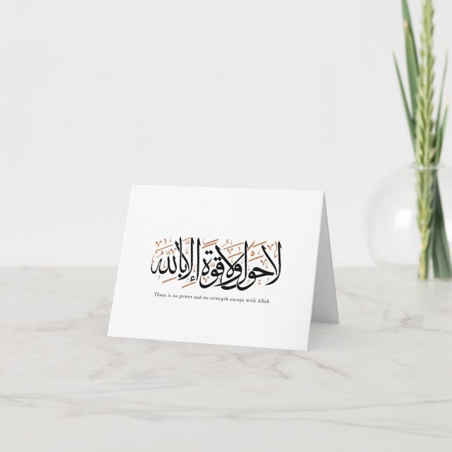 La Hawla wa La Quwwata Arabic Calligraphy Minimal (Vorderseite)