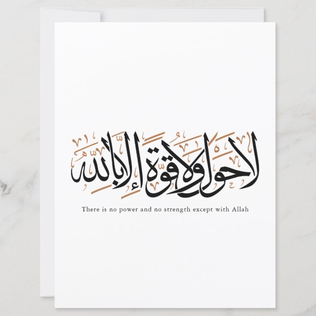 La Hawla wa La Quwwata Arabic Calligraphy Minimal (Vorderseite)