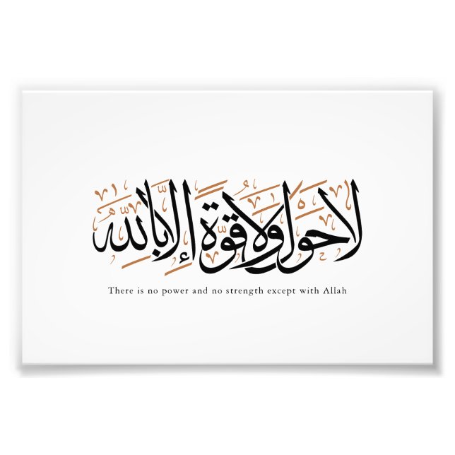 La Hawla wa La Quwwata Arabic Calligraphy Minimal Fotodruck (Vorne)