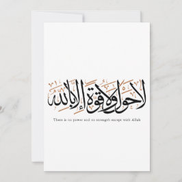 La Hawla wa La Quwwata Arabic Calligraphy Minimal Karte