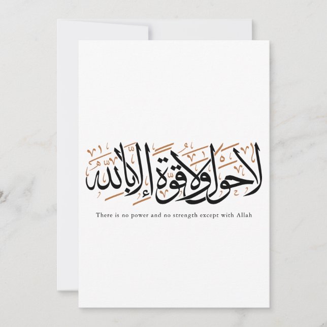 La Hawla wa La Quwwata Arabic Calligraphy Minimal Karte (Vorderseite)