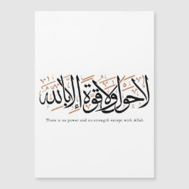 La Hawla wa La Quwwata Arabic Calligraphy Minimal Magnetkarte