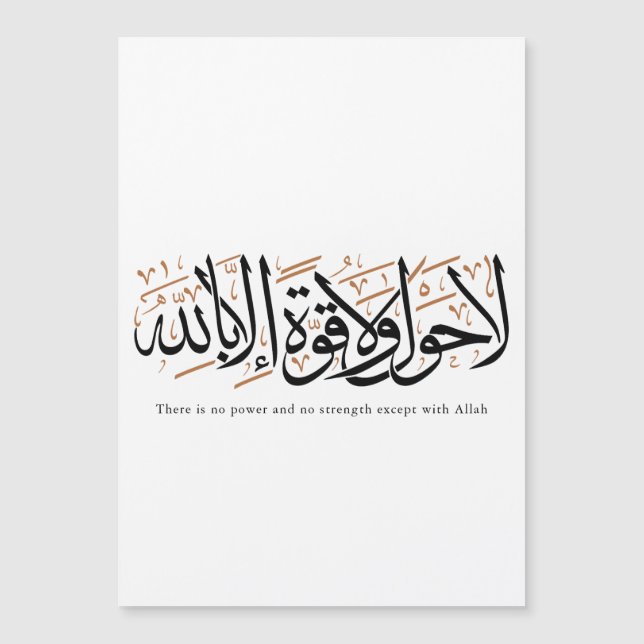 La Hawla wa La Quwwata Arabic Calligraphy Minimal Magnetkarte (Vorderseite)