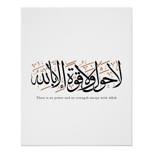 La Hawla wa La Quwwata Arabic Calligraphy Minimal Poster (Vorderseite)
