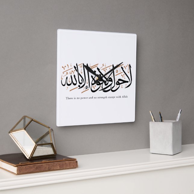 La Hawla wa La Quwwata Arabic Calligraphy Minimal Quadratische Wanduhr (Büro)