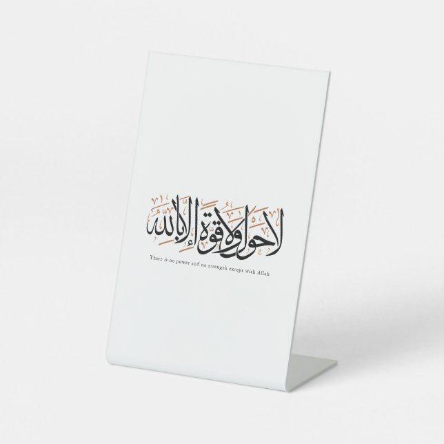 La Hawla wa La Quwwata Arabic Calligraphy Minimal Sockelschild (Vorderseite)