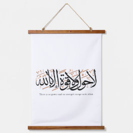 La Hawla wa La Quwwata Arabic Calligraphy Minimal Wandteppich Mit Holzrahmen
