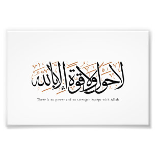La Hawla wa La Quwwata Arabische Kalligrafie Minim Fotodruck