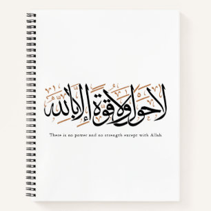 La Hawla wa La Quwwata Arabische Kalligrafie Minim Notizbuch