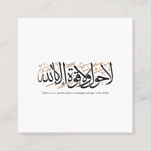 La Hawla wa La Quwwata Arabische Kalligrafie Minim Quadratische Visitenkarte