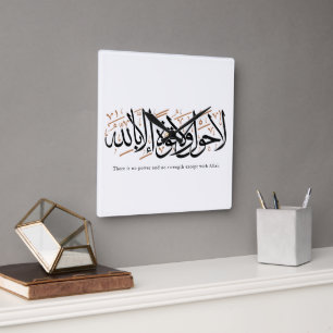 La Hawla wa La Quwwata Arabische Kalligrafie Minim Quadratische Wanduhr