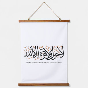 La Hawla wa La Quwwata Arabische Kalligrafie Minim Wandteppich Mit Holzrahmen