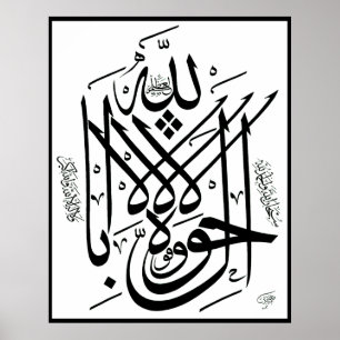 La howla wala Quwwata Poster