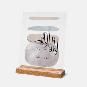 La ilaha illa Allah Arabische Kalligrafie – Minima Acrylschild