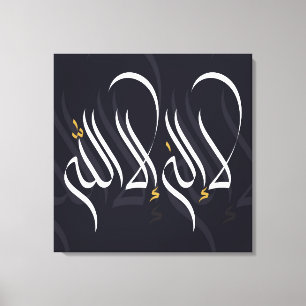 la illah iilaa allah ل ا إ ل ا ه إ ل ا ل leinwanddruck