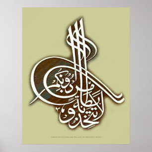 la tattakhizu bitanatam ل ا ت ت خ ذ و ا ب ط ا ن poster