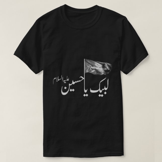 Labaik ya hussain   T-Shirt (Design vorne)