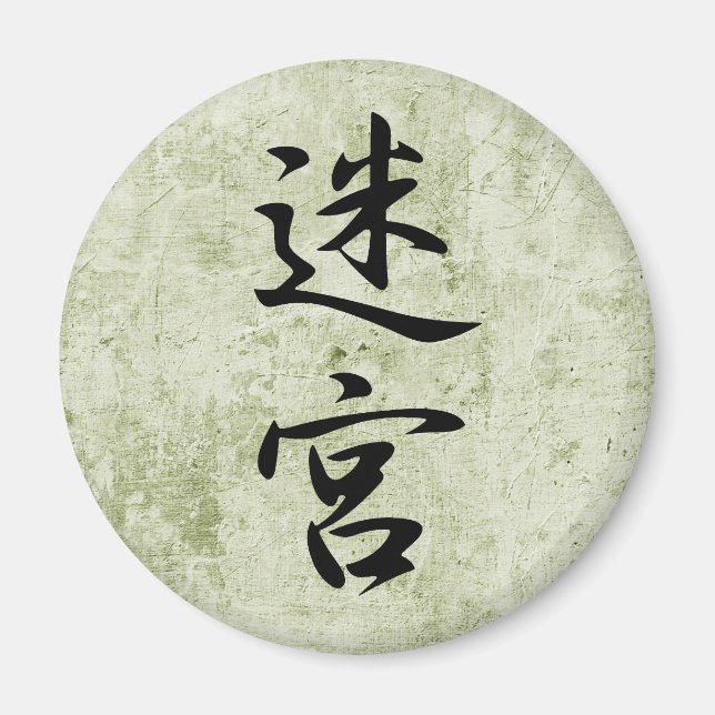 Labyrinth - Meikyuu Magnet (Vorne)