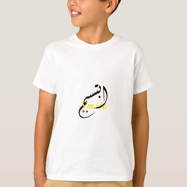 Lächeln Arabische Kalligrafie - Kids' Basic T - Sh T-Shirt (Vorderseite)