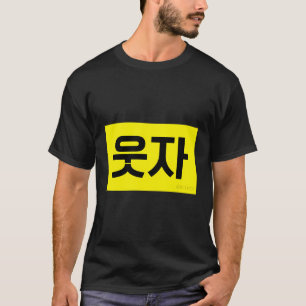 Lächeln wir Funny Hangul Koreanisches Wort T-Shirt