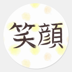 Lächelndes Gesicht auf Japanisch Runder Aufkleber
