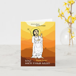 Lade äthiopisches Ostern "Christus ist auferstande Karte