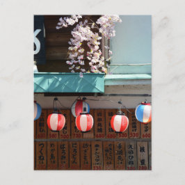 Ladenfront: Meguro, Tokio Postkarte