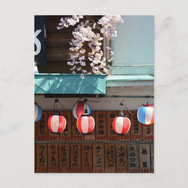 Ladenfront: Meguro, Tokio Postkarte (Vorderseite)