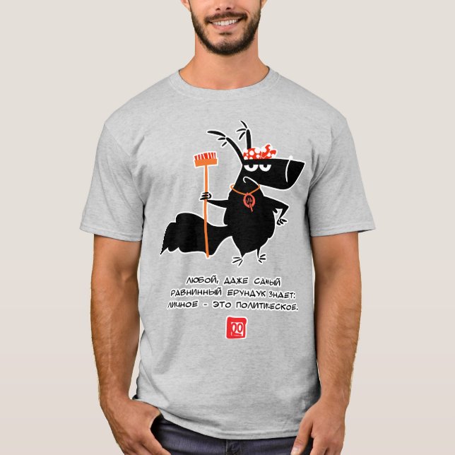 Lady from U wisdom ver 2 T-Shirt (Vorderseite)