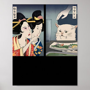 Lady Yelling at Cat Meme Traditionelles Japanisch Poster