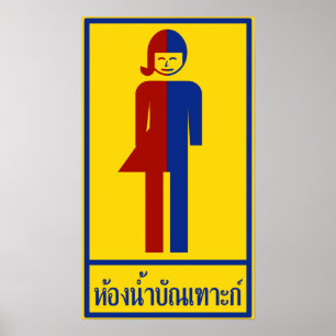 Ladyboy / Tomboy Toilet ⚠ Thai Sign ⚠ Poster
