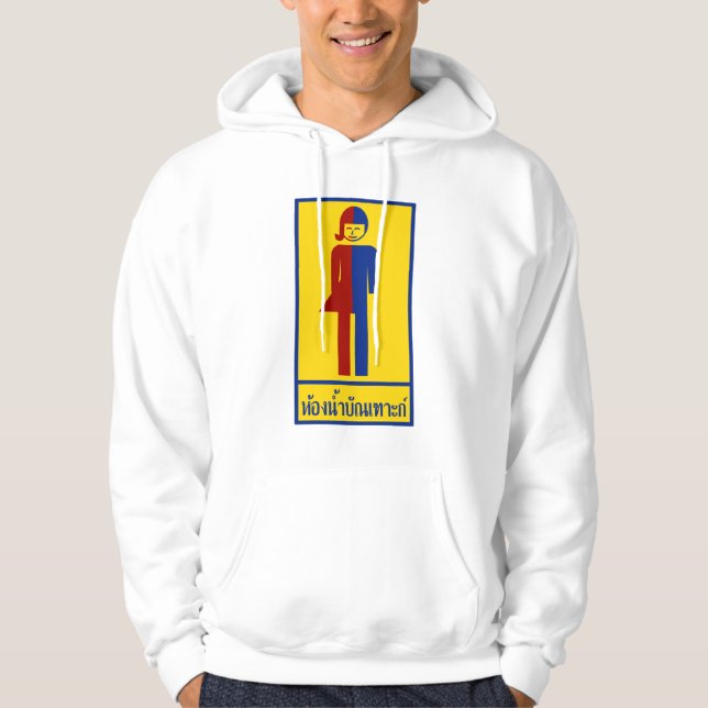Ladyboy/Tomboy-Toilette ⚠ thailändisches ⚠ Hoodie (Vorderseite)